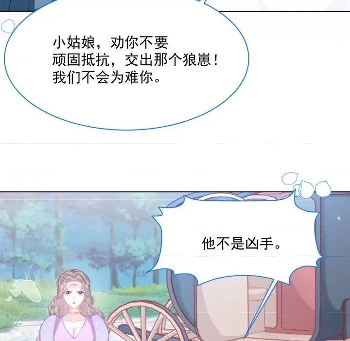 亲爱的妮妮塔 亲爱的妮妮塔-第 30 话 第16页