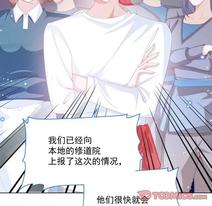 亲爱的妮妮塔 亲爱的妮妮塔-第 30 话 第22页