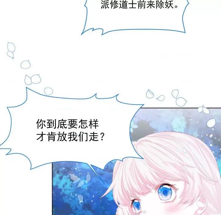亲爱的妮妮塔 亲爱的妮妮塔-第 30 话 第23页