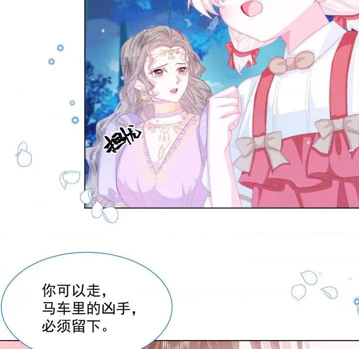 亲爱的妮妮塔 亲爱的妮妮塔-第 30 话 第24页