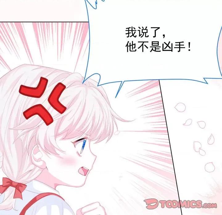 亲爱的妮妮塔 亲爱的妮妮塔-第 30 话 第26页