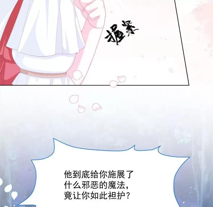 亲爱的妮妮塔 亲爱的妮妮塔-第 30 话 第27页