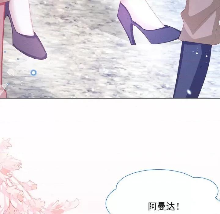 亲爱的妮妮塔 亲爱的妮妮塔-第 30 话 第33页