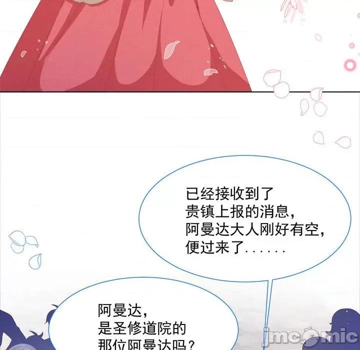 亲爱的妮妮塔 亲爱的妮妮塔-第 30 话 第35页