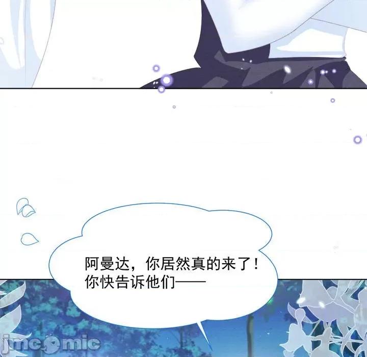 亲爱的妮妮塔 亲爱的妮妮塔-第 30 话 第40页