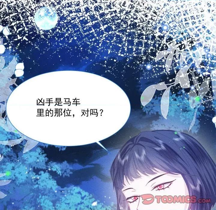 亲爱的妮妮塔 亲爱的妮妮塔-第 30 话 第42页