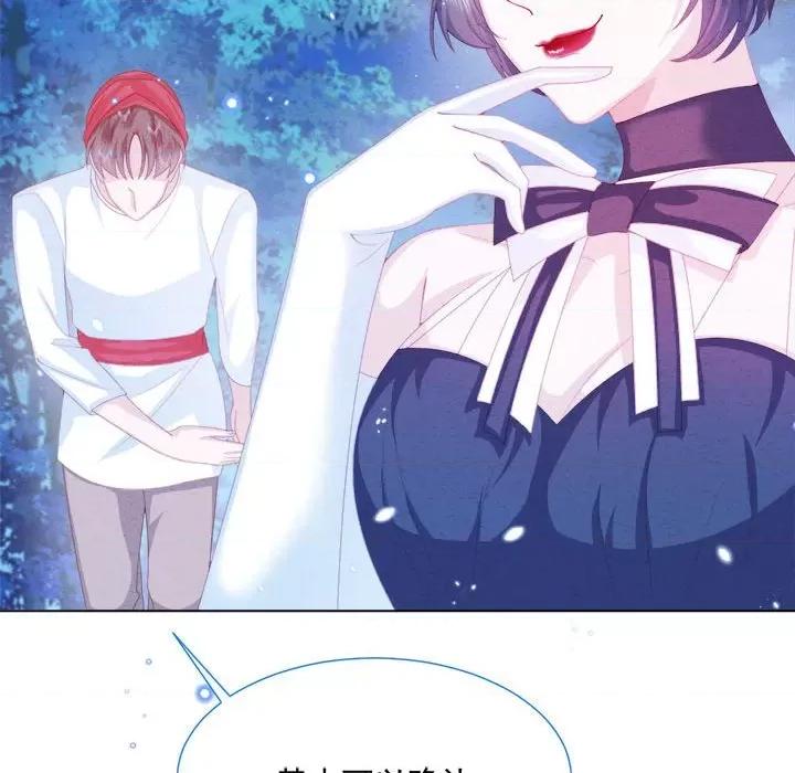 亲爱的妮妮塔 亲爱的妮妮塔-第 30 话 第43页