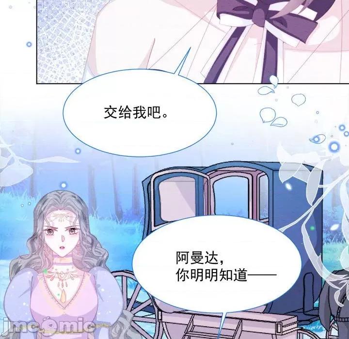 亲爱的妮妮塔 亲爱的妮妮塔-第 30 话 第45页