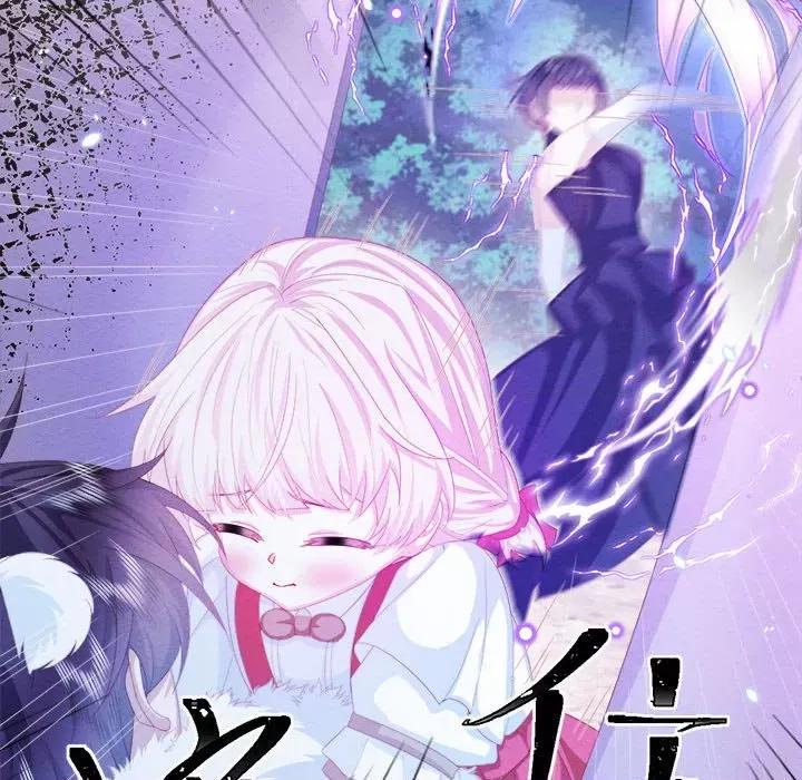 亲爱的妮妮塔 亲爱的妮妮塔-第 30 话 第52页