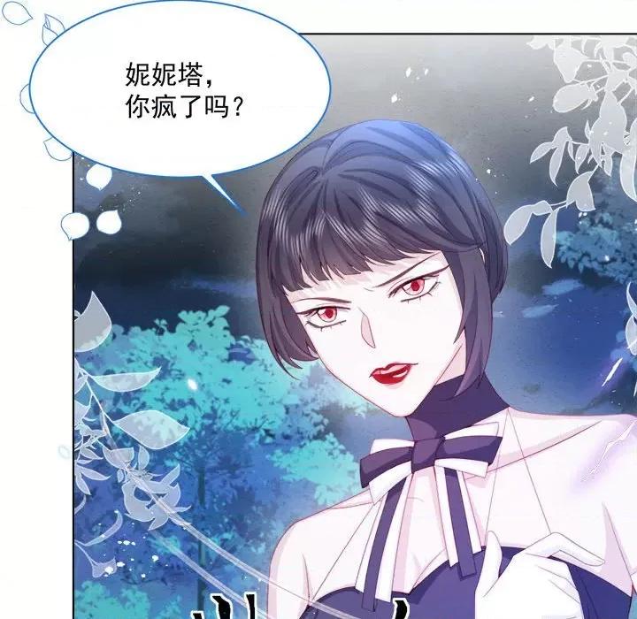 亲爱的妮妮塔 亲爱的妮妮塔-第 30 话 第59页