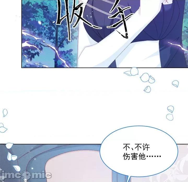 亲爱的妮妮塔 亲爱的妮妮塔-第 30 话 第60页