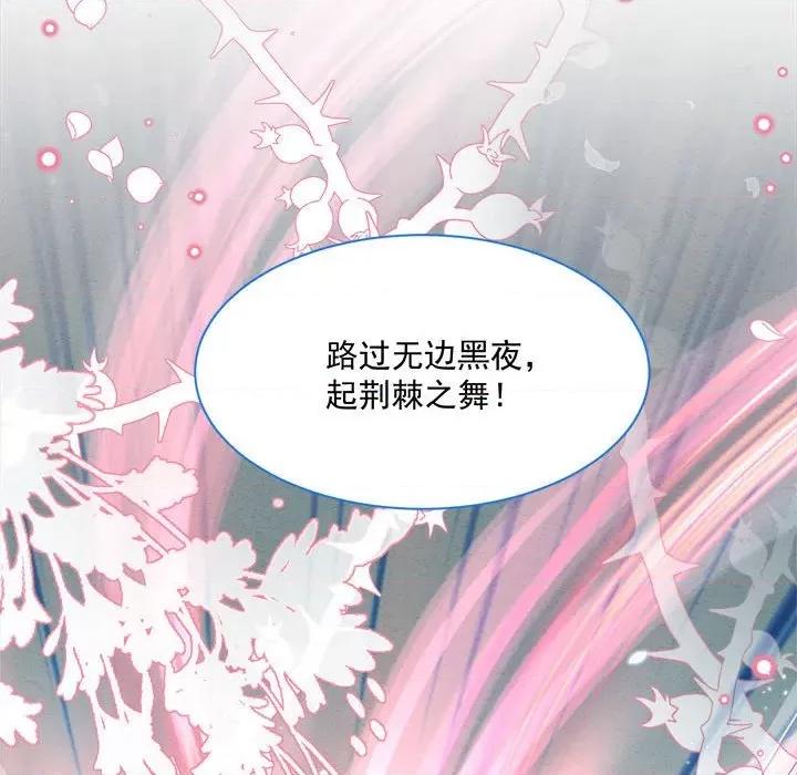 亲爱的妮妮塔 亲爱的妮妮塔-第 30 话 第63页