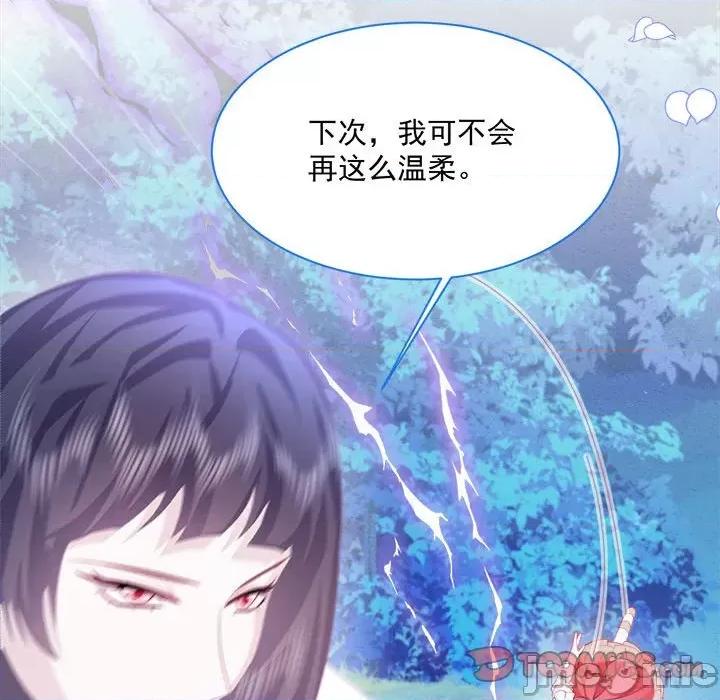 亲爱的妮妮塔 亲爱的妮妮塔-第 30 话 第70页