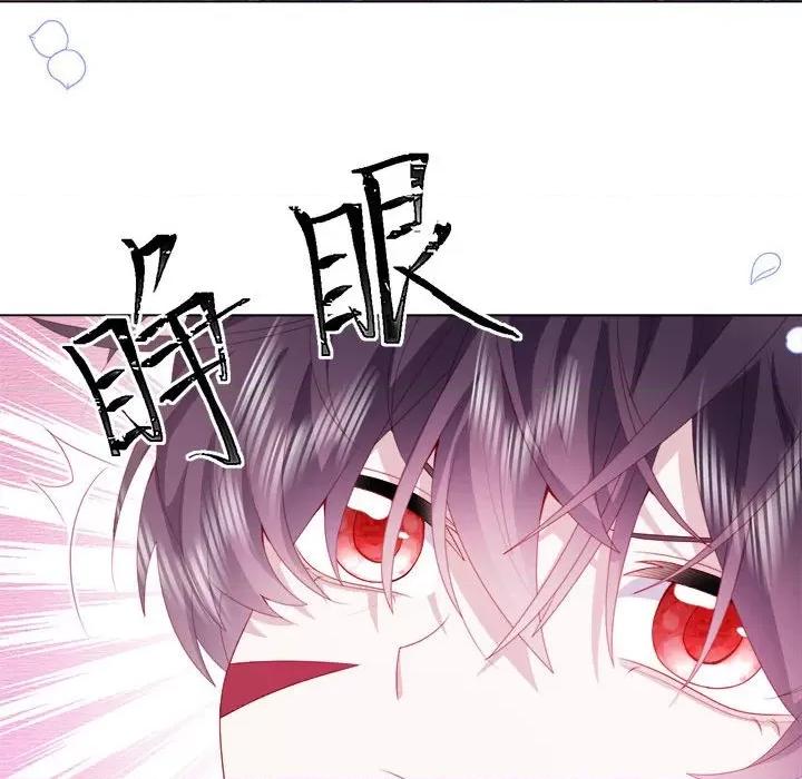 亲爱的妮妮塔 亲爱的妮妮塔-第 30 话 第72页