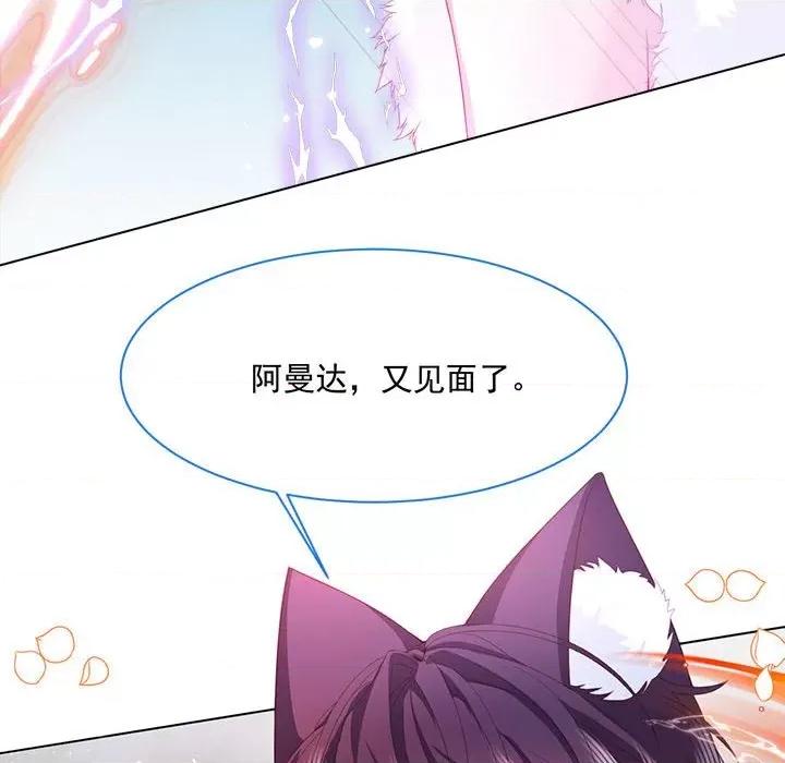 亲爱的妮妮塔 亲爱的妮妮塔-第 30 话 第76页
