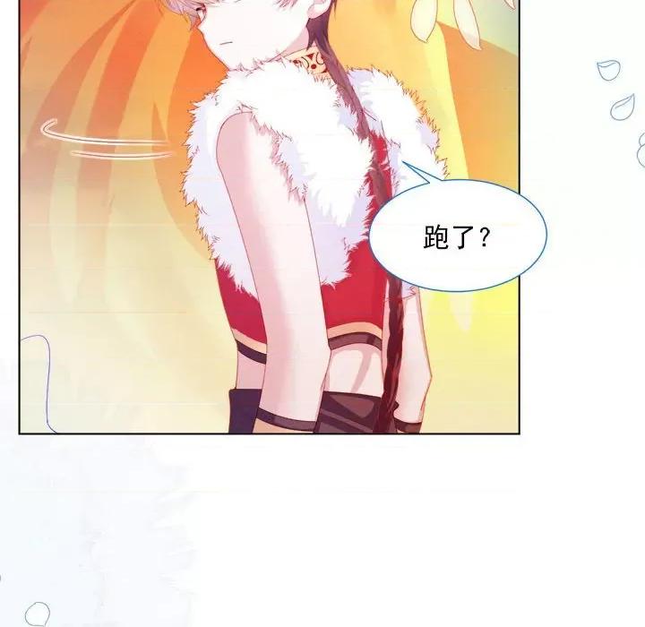 亲爱的妮妮塔 亲爱的妮妮塔-第 31 话 第29页