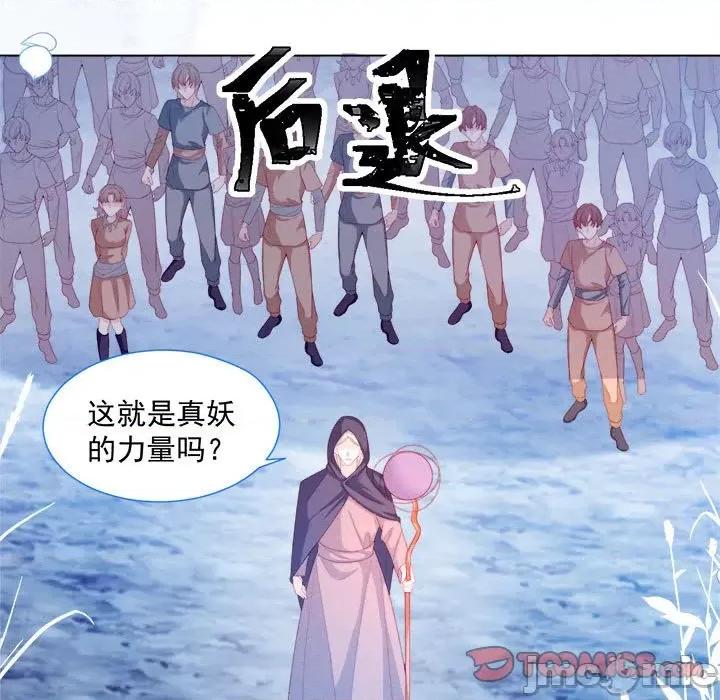 亲爱的妮妮塔 亲爱的妮妮塔-第 31 话 第30页
