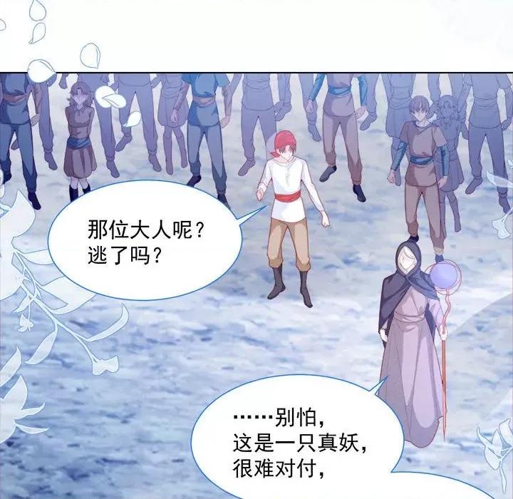 亲爱的妮妮塔 亲爱的妮妮塔-第 31 话 第33页