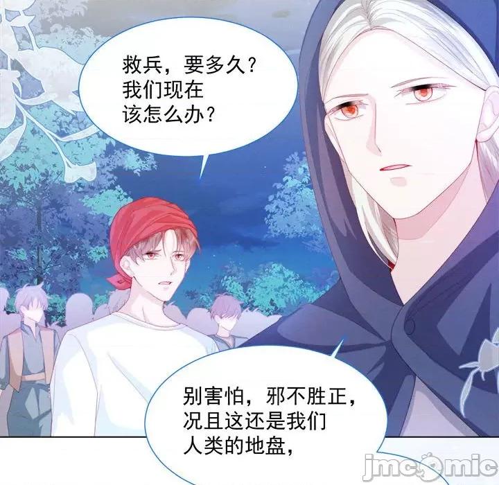 亲爱的妮妮塔 亲爱的妮妮塔-第 31 话 第35页