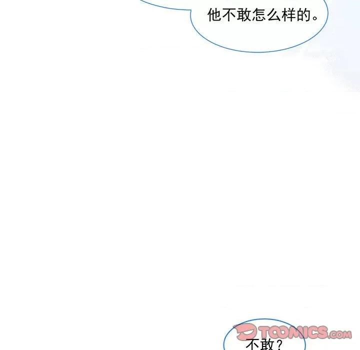亲爱的妮妮塔 亲爱的妮妮塔-第 31 话 第36页