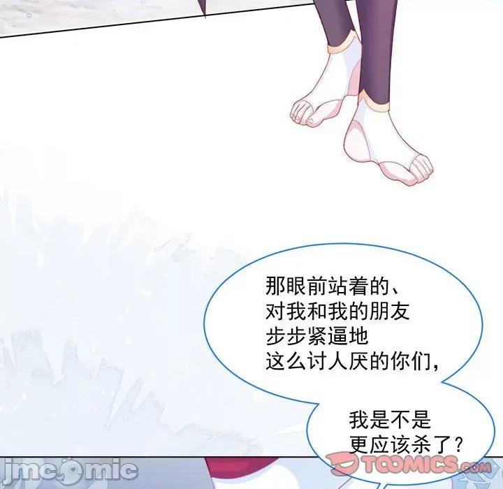亲爱的妮妮塔 亲爱的妮妮塔-第 31 话 第40页