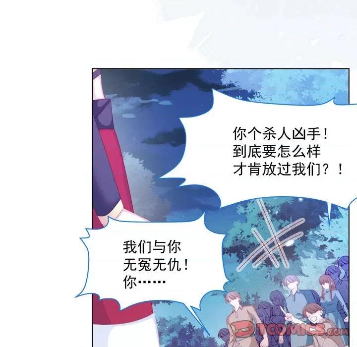 亲爱的妮妮塔 亲爱的妮妮塔-第 31 话 第44页