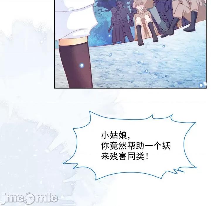 亲爱的妮妮塔 亲爱的妮妮塔-第 31 话 第45页