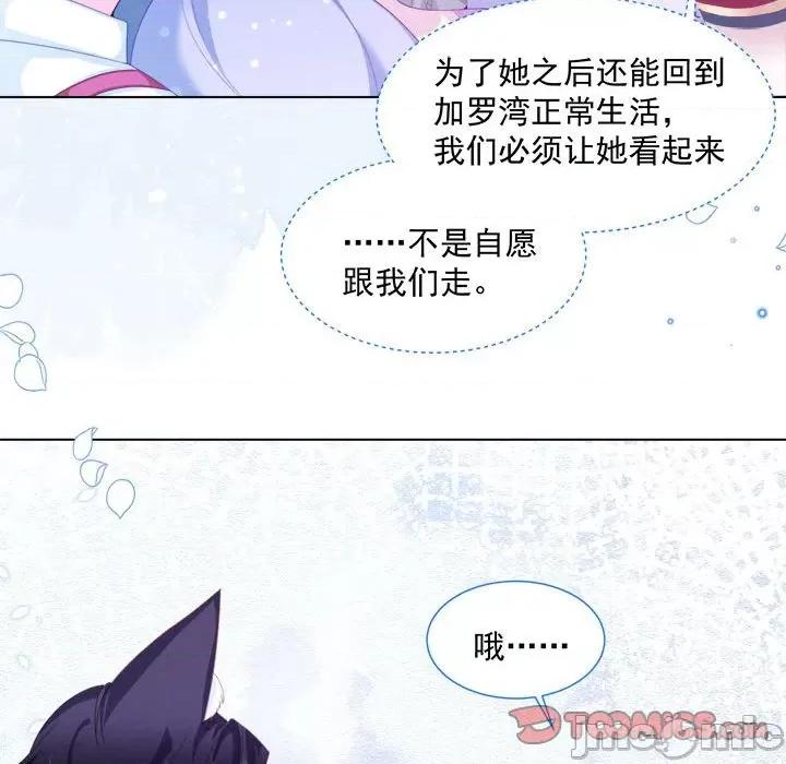 亲爱的妮妮塔 亲爱的妮妮塔-第 31 话 第60页