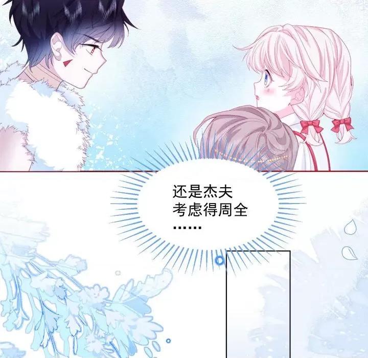 亲爱的妮妮塔 亲爱的妮妮塔-第 31 话 第61页
