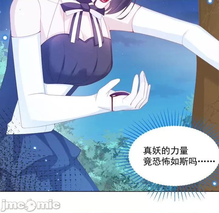 亲爱的妮妮塔 亲爱的妮妮塔-第 31 话 第65页