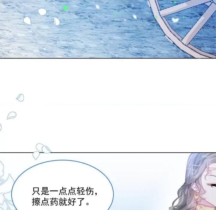 亲爱的妮妮塔 亲爱的妮妮塔-第 32 话 第9页