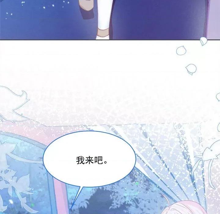 亲爱的妮妮塔 亲爱的妮妮塔-第 32 话 第11页