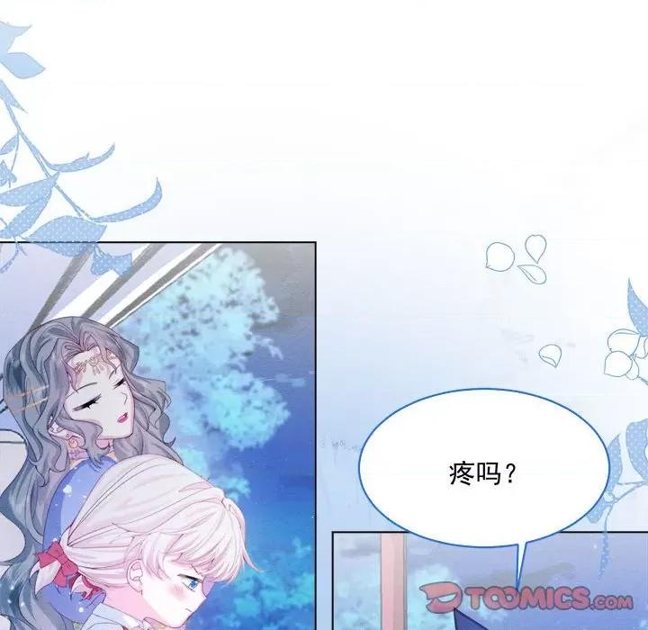 亲爱的妮妮塔 亲爱的妮妮塔-第 32 话 第14页