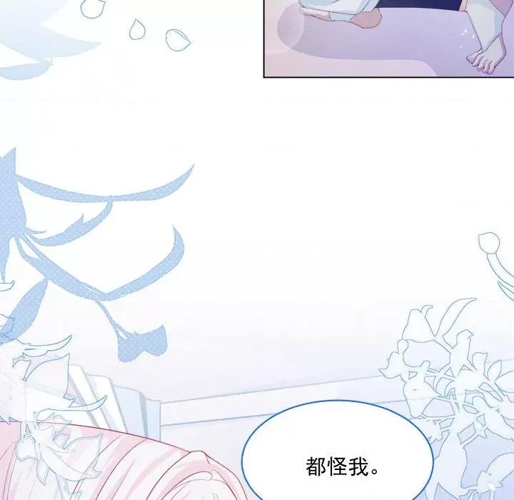亲爱的妮妮塔 亲爱的妮妮塔-第 32 话 第16页