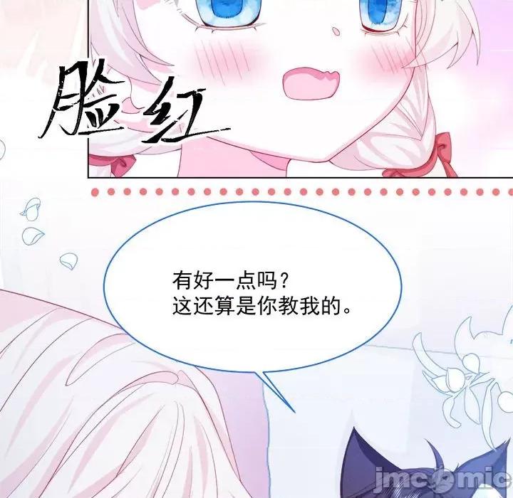 亲爱的妮妮塔 亲爱的妮妮塔-第 32 话 第20页