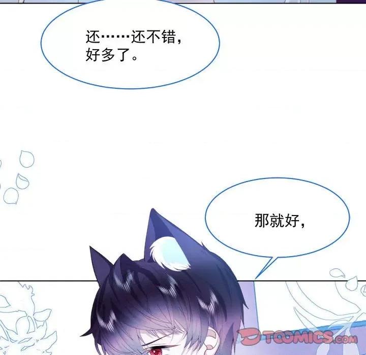 亲爱的妮妮塔 亲爱的妮妮塔-第 32 话 第22页