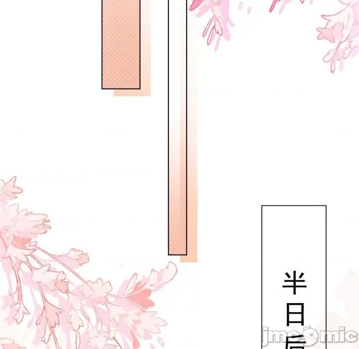 亲爱的妮妮塔 亲爱的妮妮塔-第 32 话 第25页