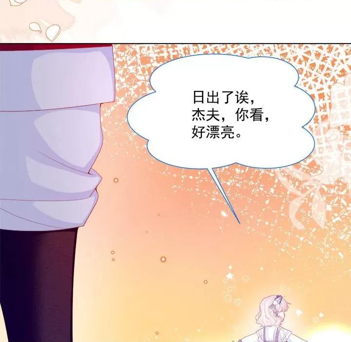 亲爱的妮妮塔 亲爱的妮妮塔-第 32 话 第28页