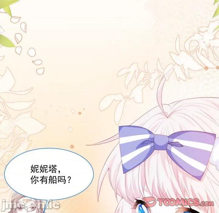 亲爱的妮妮塔 亲爱的妮妮塔-第 32 话 第30页