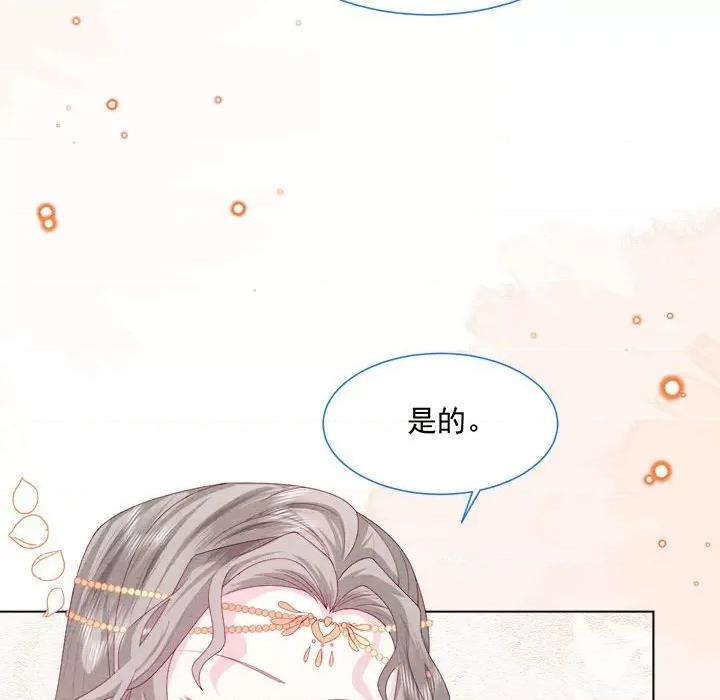 亲爱的妮妮塔 亲爱的妮妮塔-第 32 话 第32页