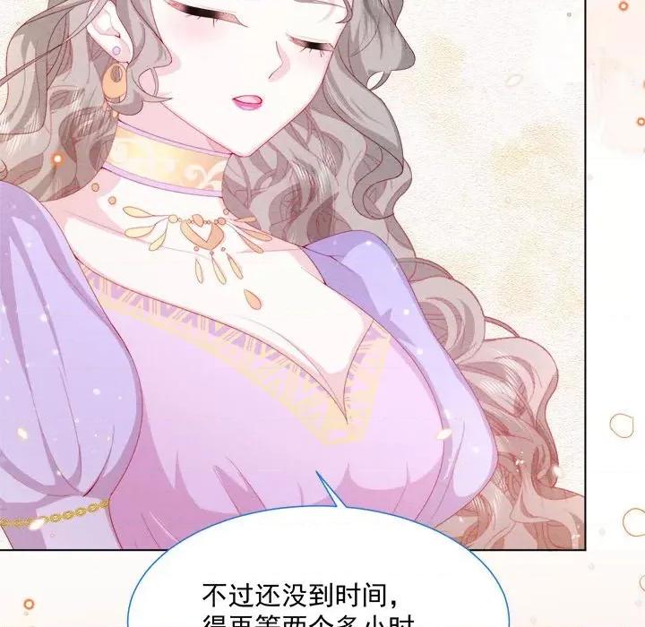 亲爱的妮妮塔 亲爱的妮妮塔-第 32 话 第33页