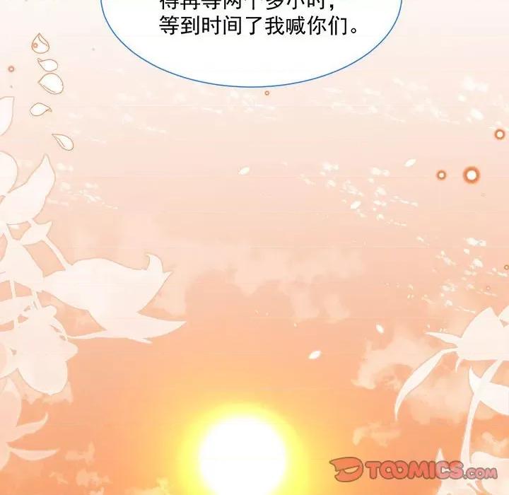 亲爱的妮妮塔 亲爱的妮妮塔-第 32 话 第34页