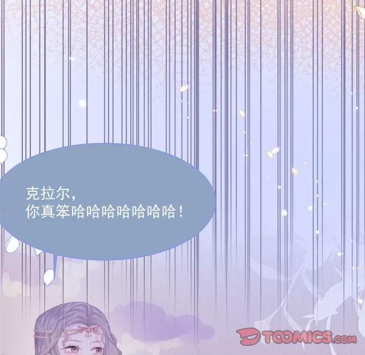 亲爱的妮妮塔 亲爱的妮妮塔-第 32 话 第42页