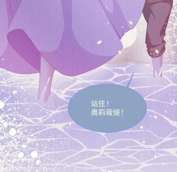 亲爱的妮妮塔 亲爱的妮妮塔-第 32 话 第44页