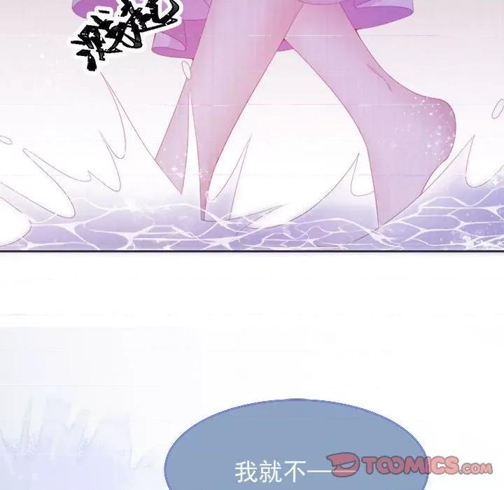 亲爱的妮妮塔 亲爱的妮妮塔-第 32 话 第46页