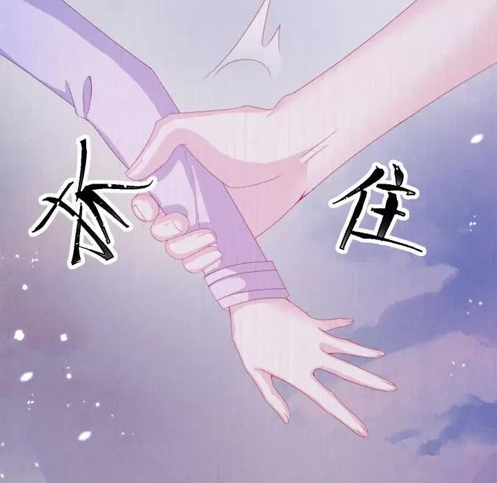 亲爱的妮妮塔 亲爱的妮妮塔-第 32 话 第49页