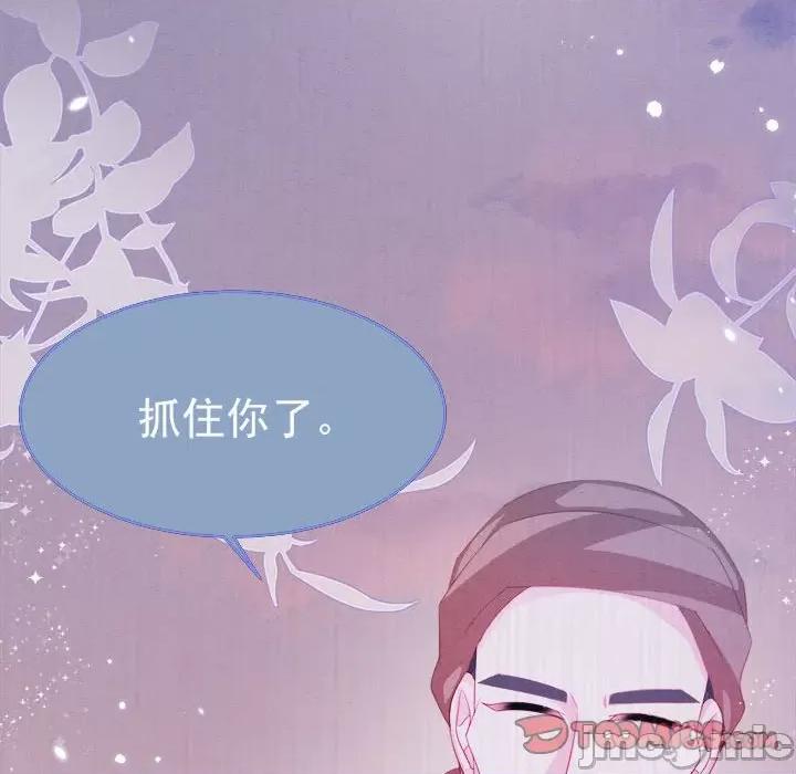亲爱的妮妮塔 亲爱的妮妮塔-第 32 话 第50页