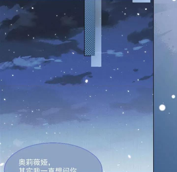 亲爱的妮妮塔 亲爱的妮妮塔-第 32 话 第57页