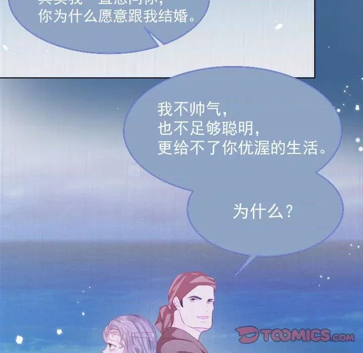 亲爱的妮妮塔 亲爱的妮妮塔-第 32 话 第58页