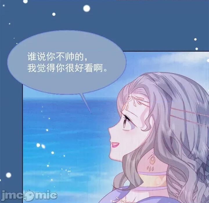 亲爱的妮妮塔 亲爱的妮妮塔-第 32 话 第60页